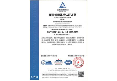 质量管理体系认证证书